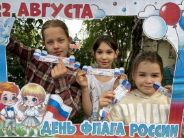 День флага России День флага России.