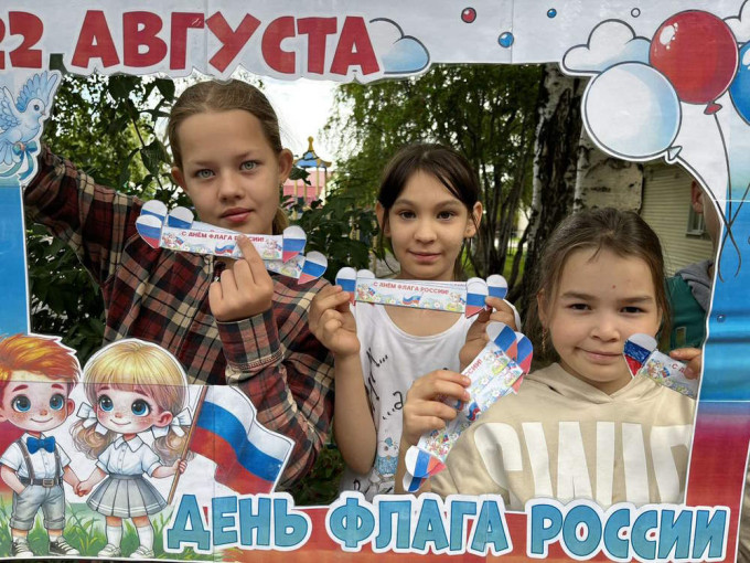 День флага России День флага России.